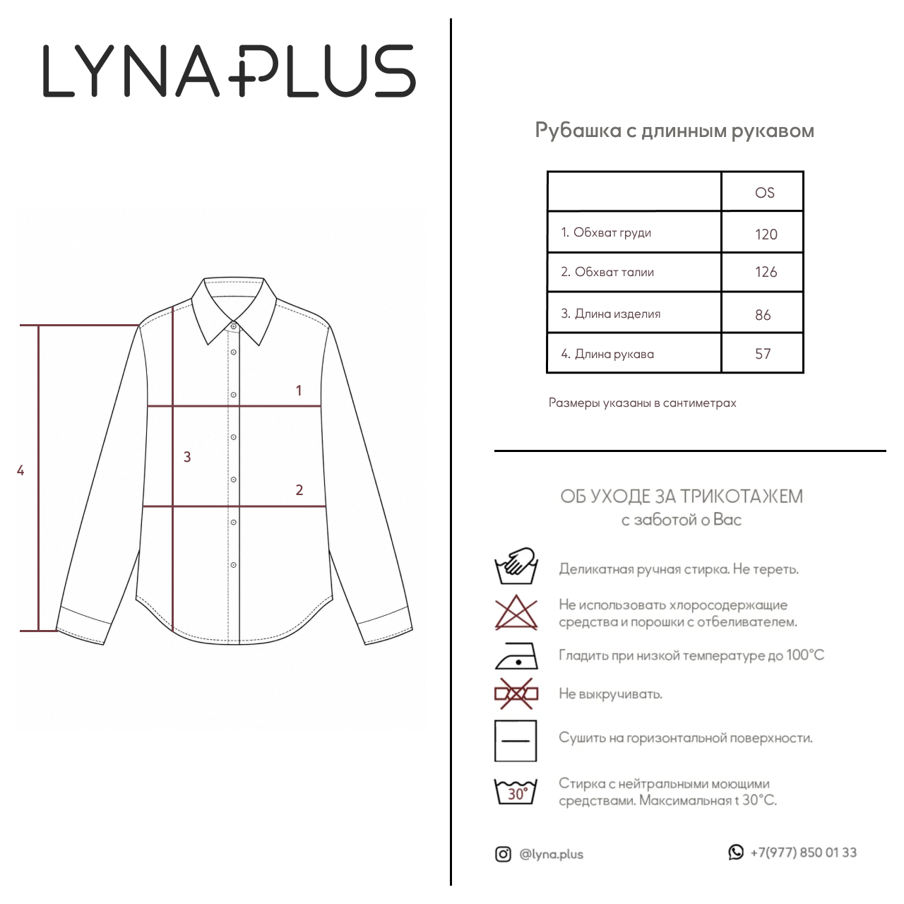 Рубашка с длинным рукавом — изображение 6