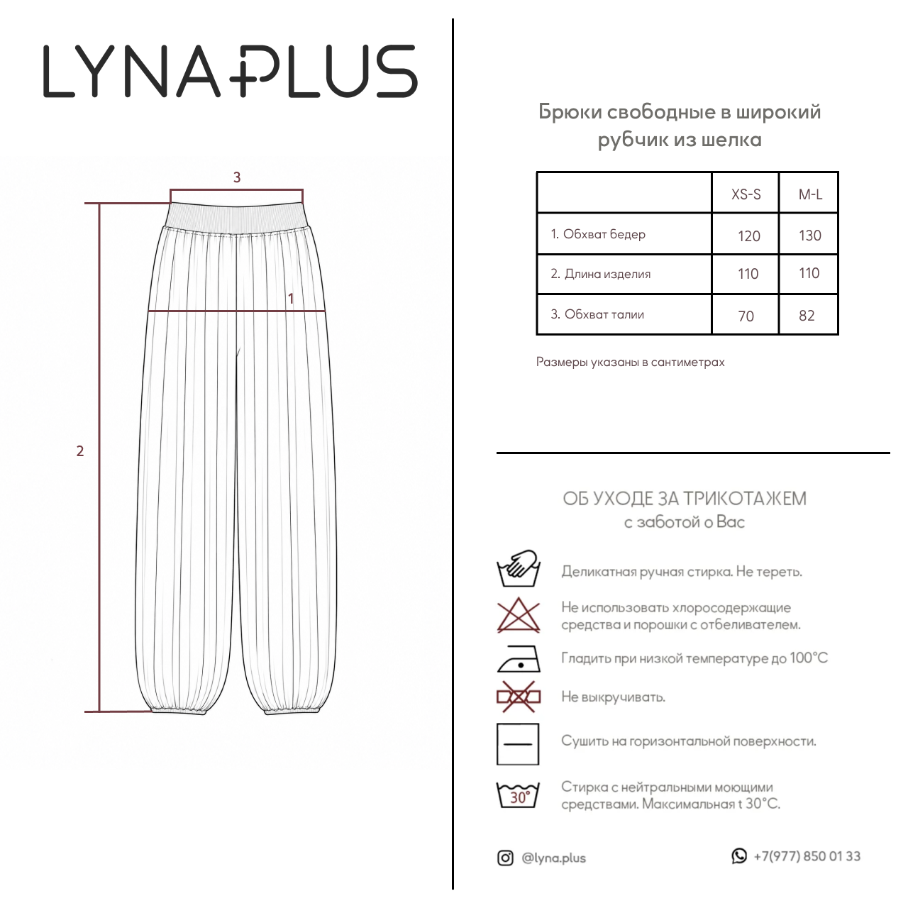 Брюки свободные в широкий рубчик из шелка — изображение 6